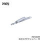 PX944M 活きエサクリッパー