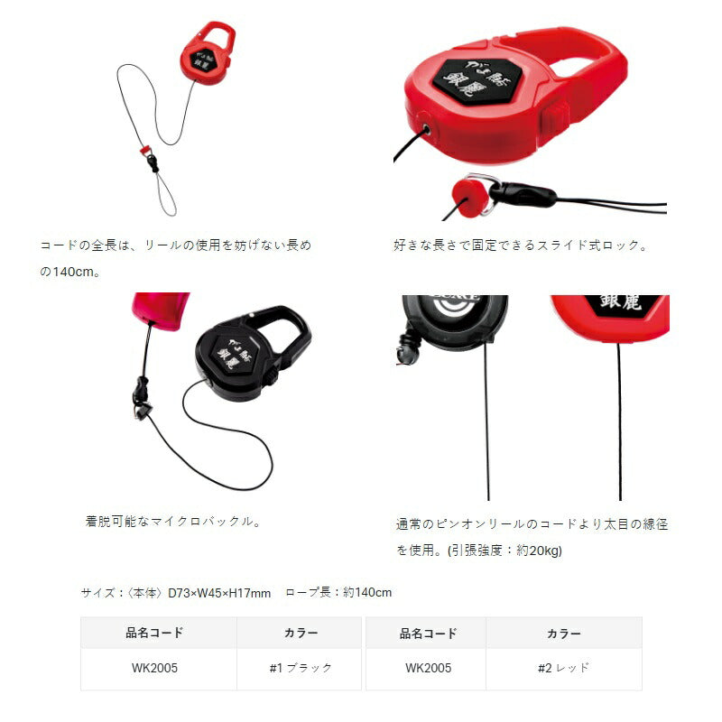 がまワカサギ 銀麗尻手ロープ