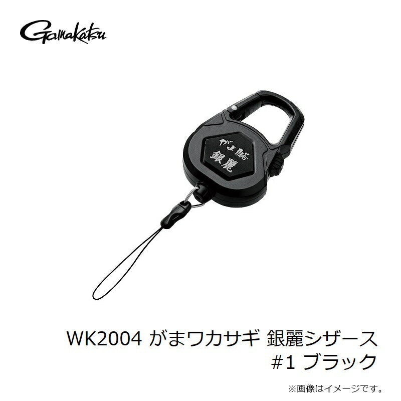 がまワカサギ 銀麗尻手ロープ