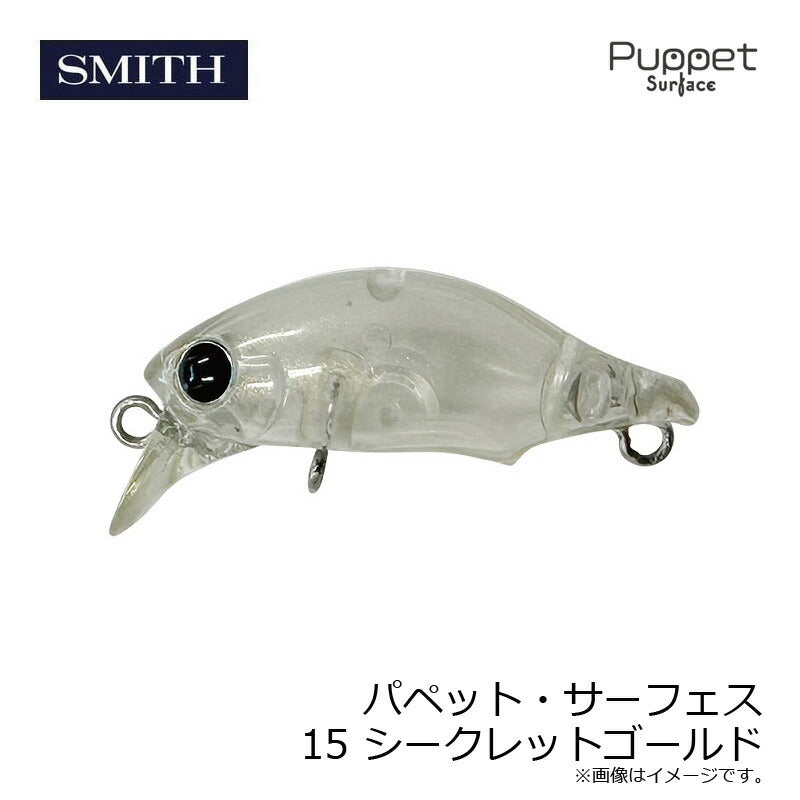 パペットサーフェス