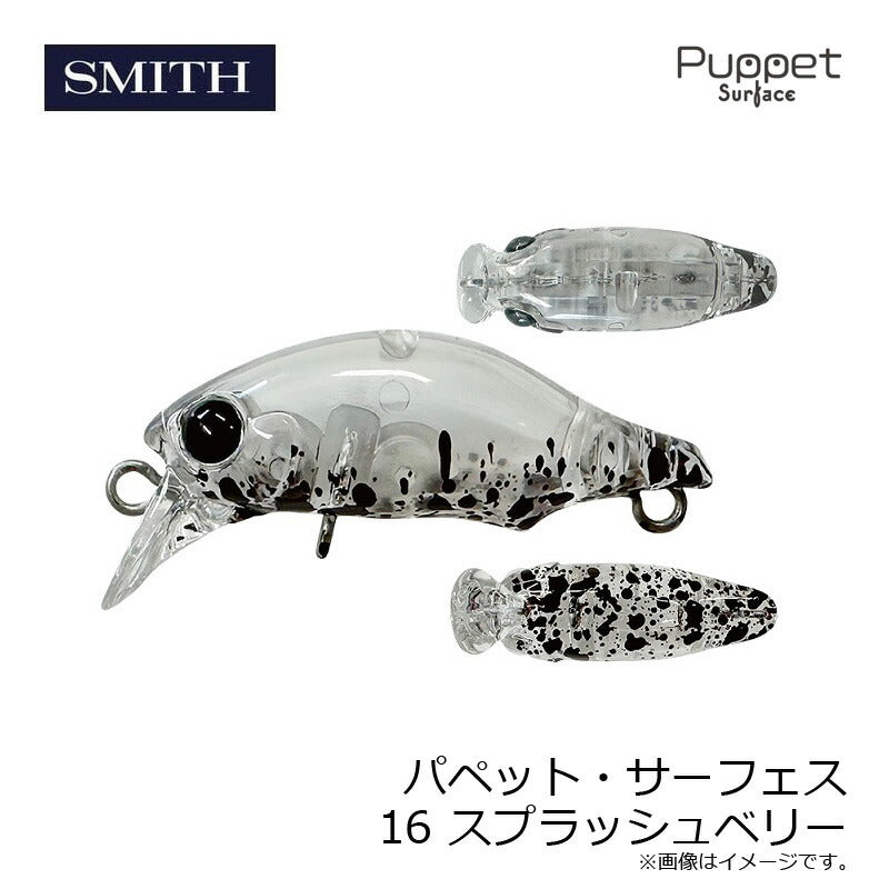 パペットサーフェス