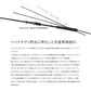 シーリア ベイトさぐり 300
