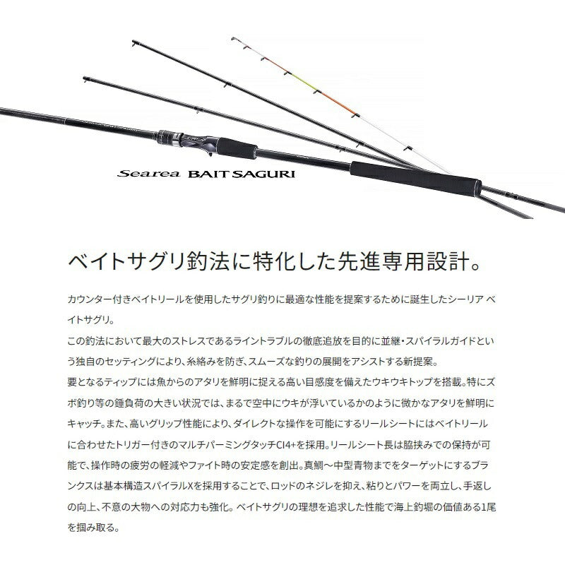 シーリア ベイトさぐり 350