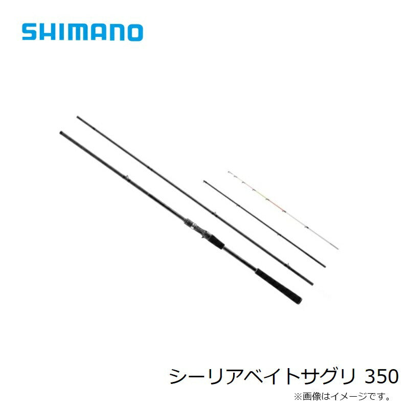 シーリア ベイトさぐり 350