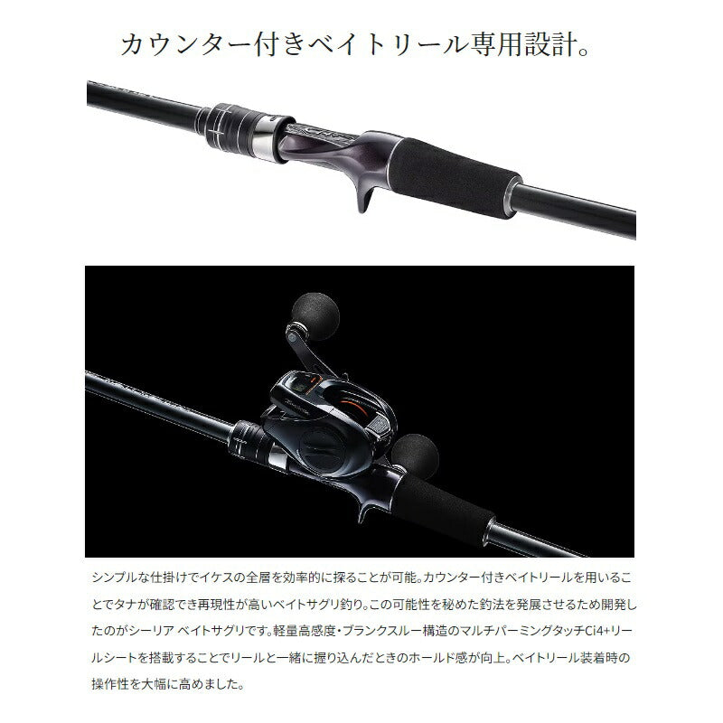 シーリア ベイトさぐり 400