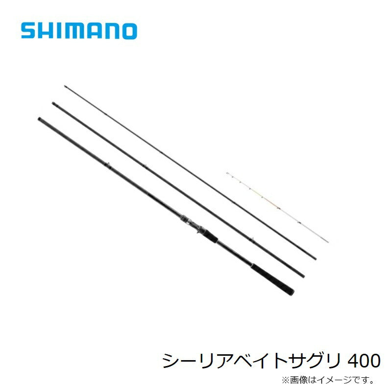 シーリア ベイトさぐり 400