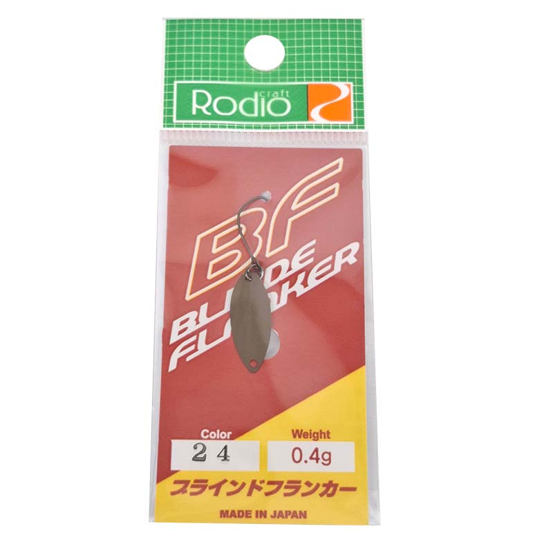 ブラインドフランカー 0.4g