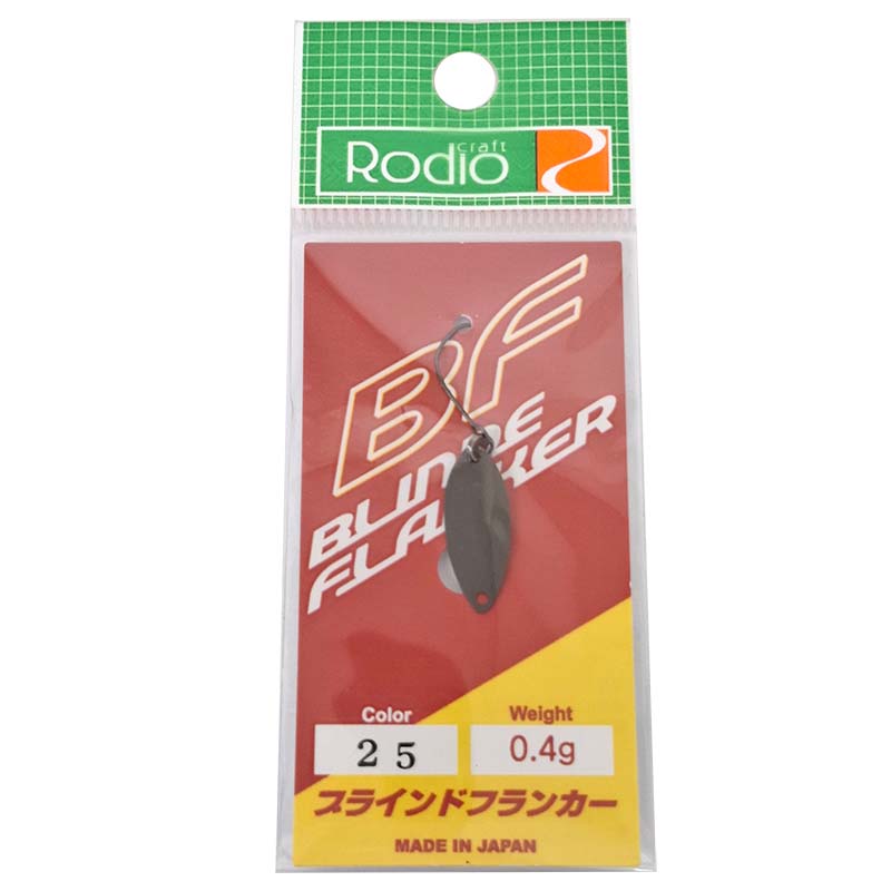 ブラインドフランカー 0.4g