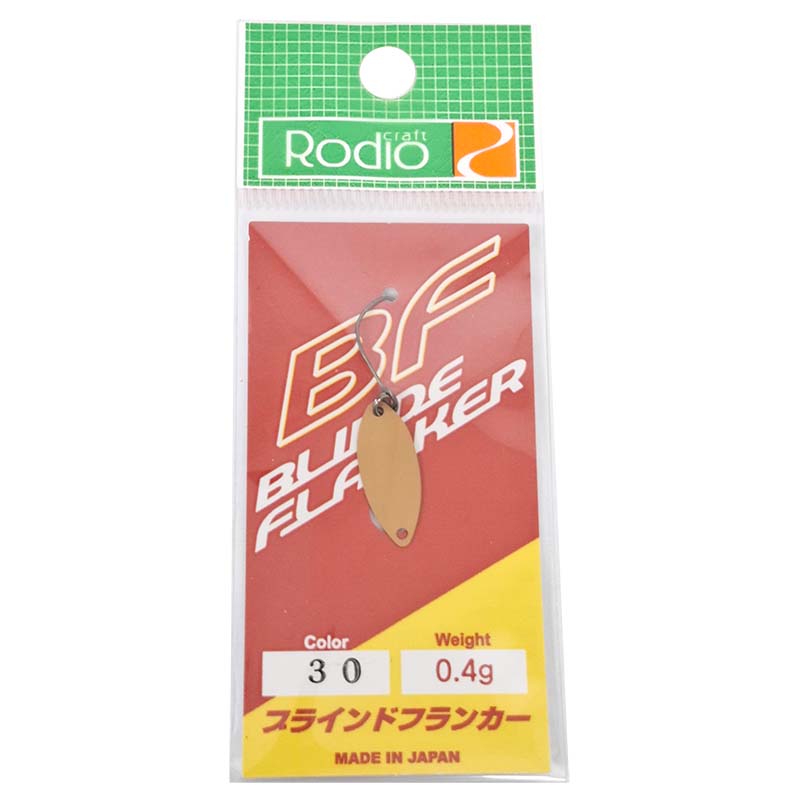 ブラインドフランカー 0.4g