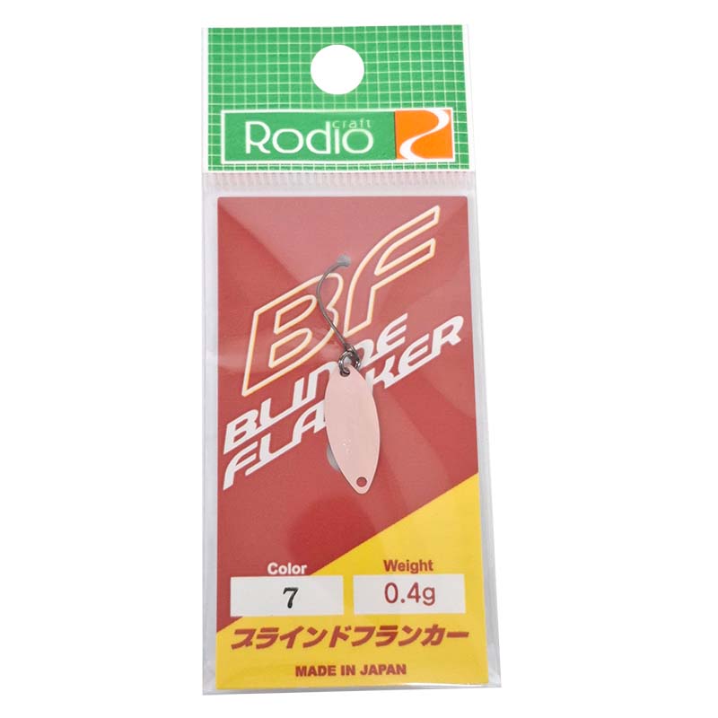 ブラインドフランカー 0.4g