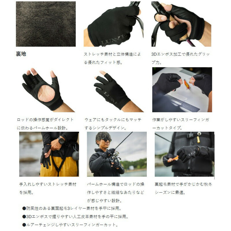 LE7001 フリーパーウォームグローブ L #1 ブラック