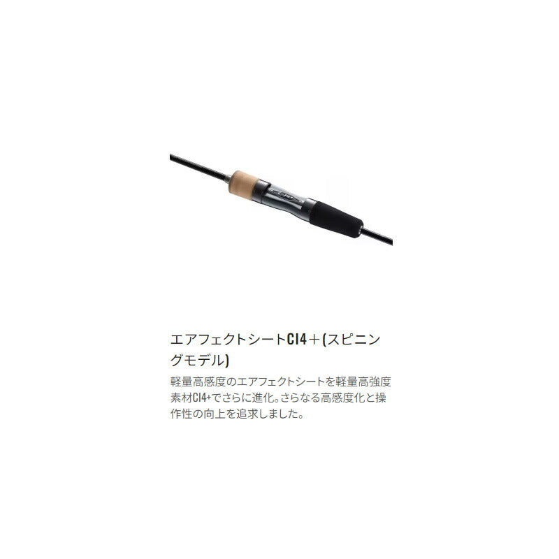 23 トラウトワンAS S60SUL
