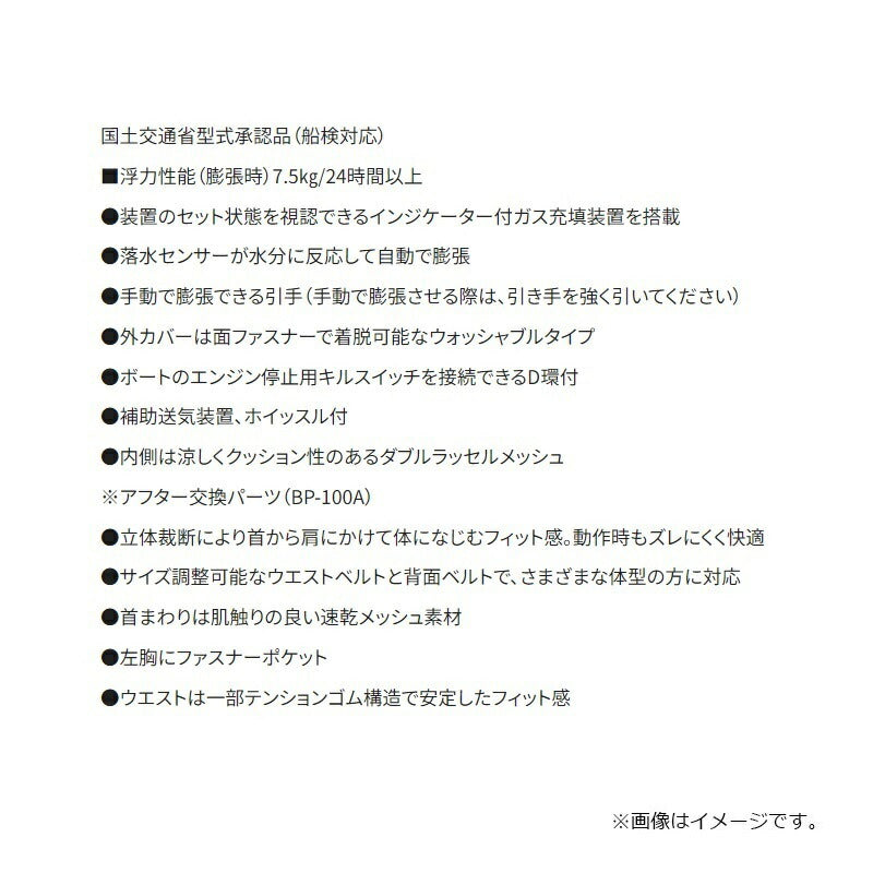 VF-051K ラフトエアジャケット（膨脹式救命具）フリー