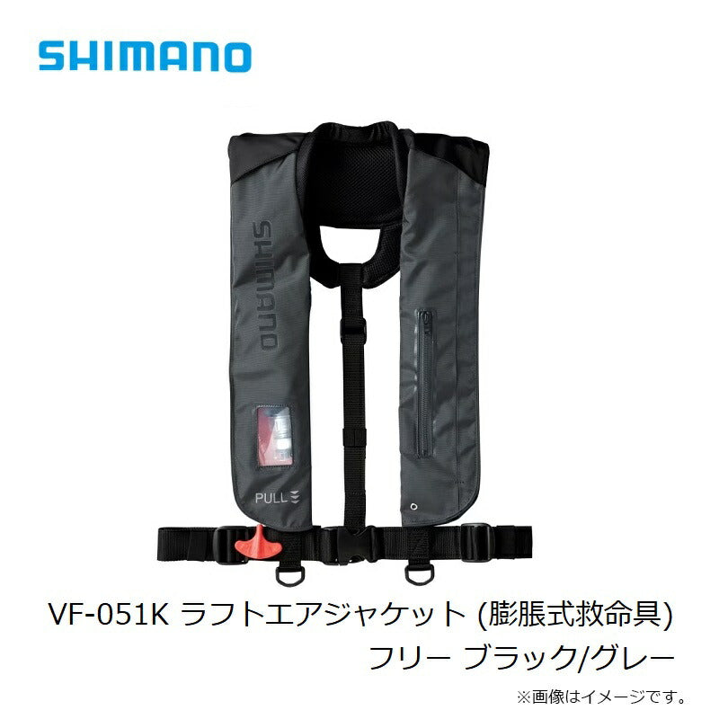 VF-051K ラフトエアジャケット（膨脹式救命具）フリー