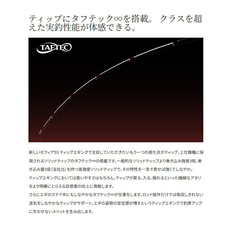 24セフィアSS TIP EGIN F-S68M-S 24 セフィアSS ティップエギング F-S68M-S – つり具のBunBun.com