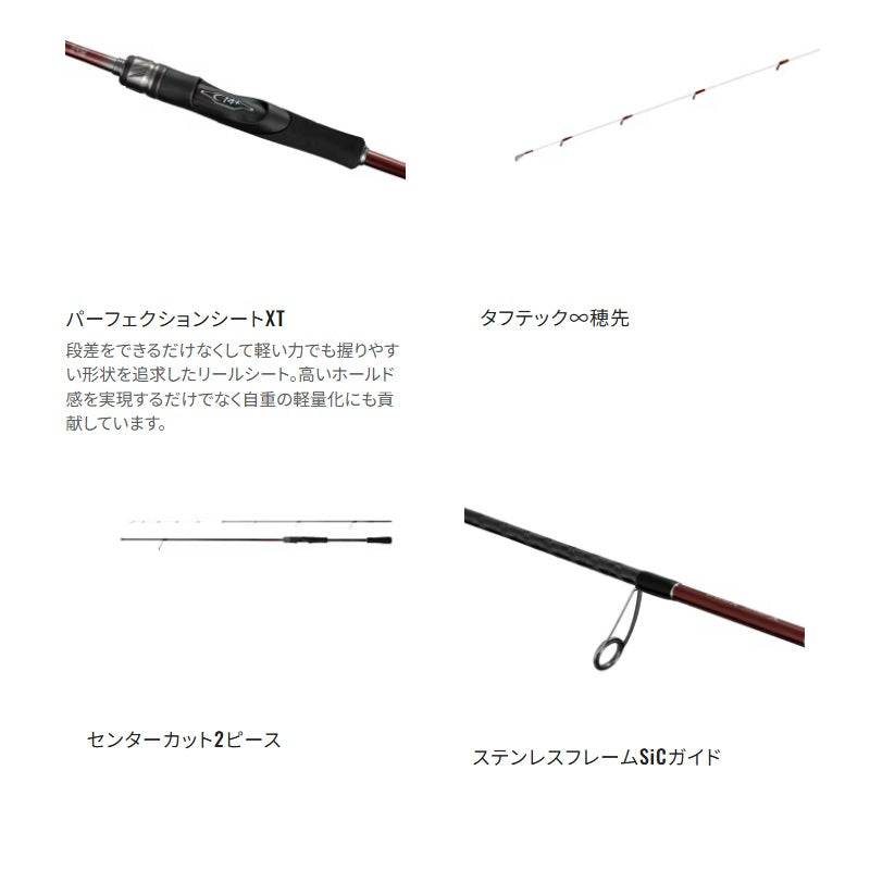 24 セフィア SS ティップエギング F-S68M-S 美品 ティップラン 24 セフィアSS ティップエギング F-S68M-S – つり具のBunBun.com