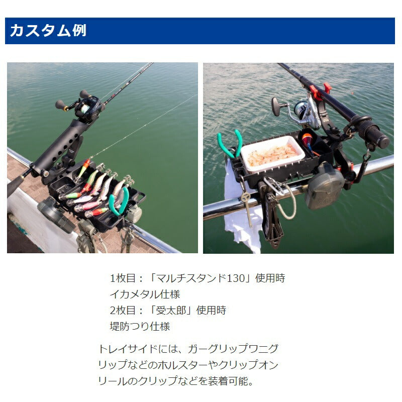 マルチステーション