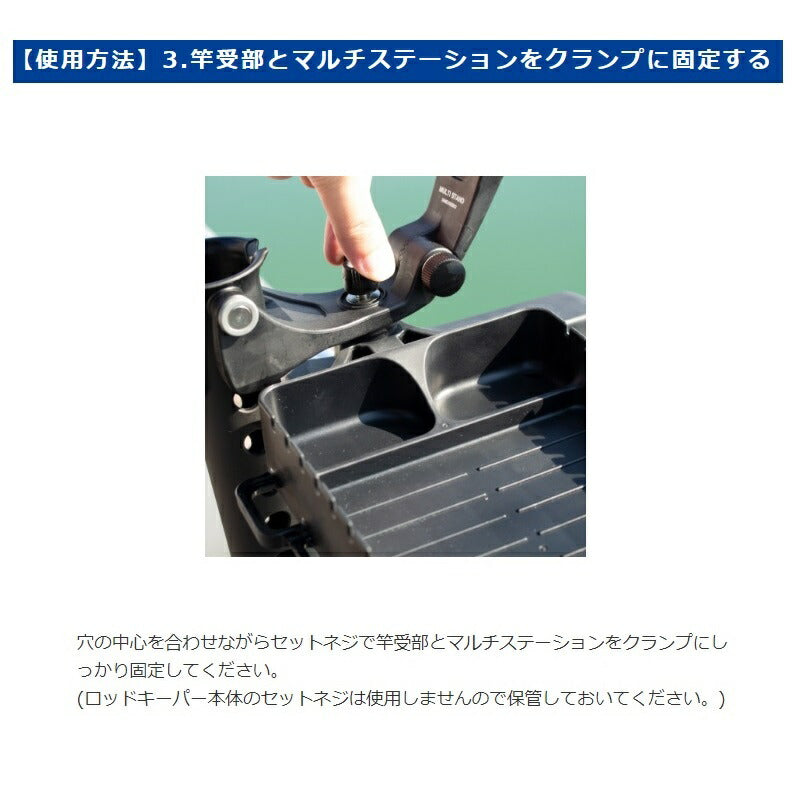 マルチステーション