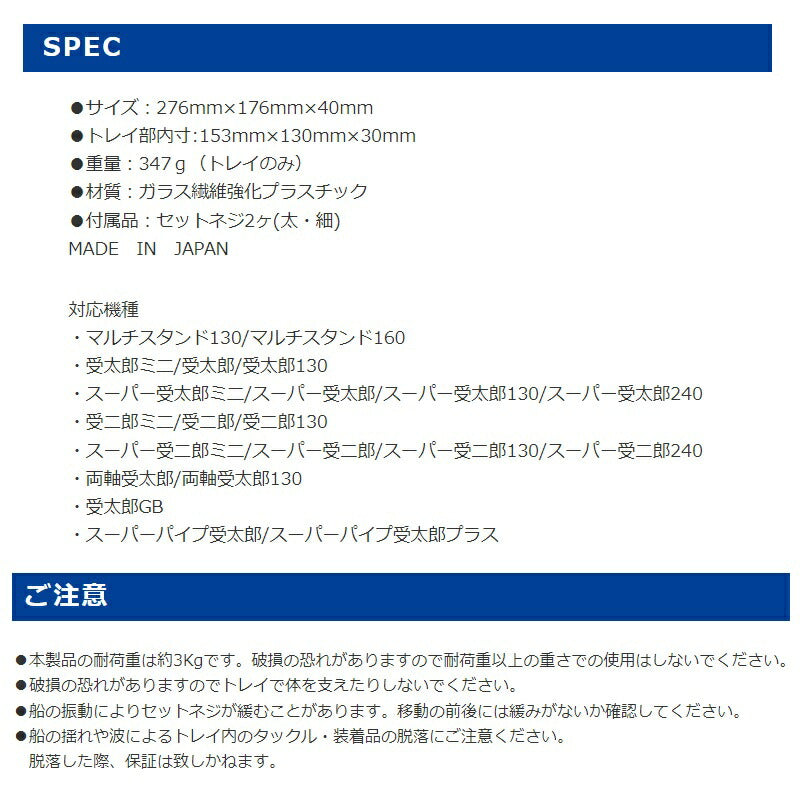 マルチステーション