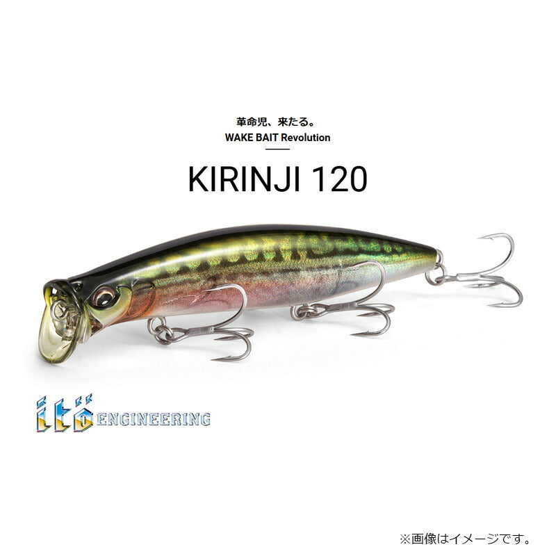キリンジ120