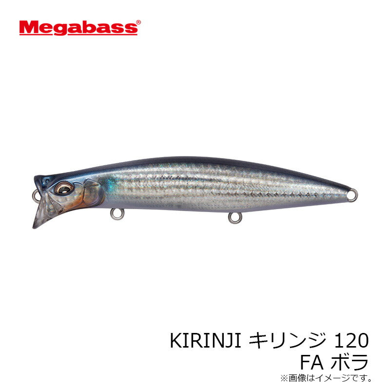 キリンジ120