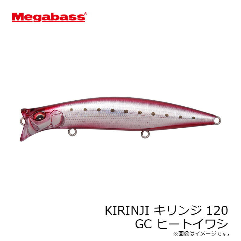 キリンジ120