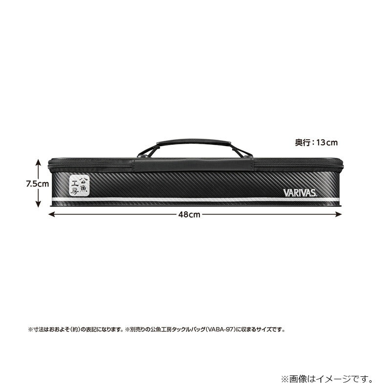 VABA-96 公魚工房 タックルケース ブラック