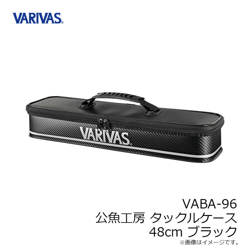 VABA-96 公魚工房 タックルケース ブラック