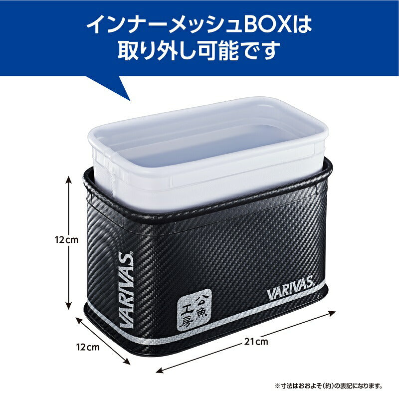 VABA-98 公魚工房 ライブウェル ブラック