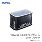 VABA-98 公魚工房 ライブウェル ブラック