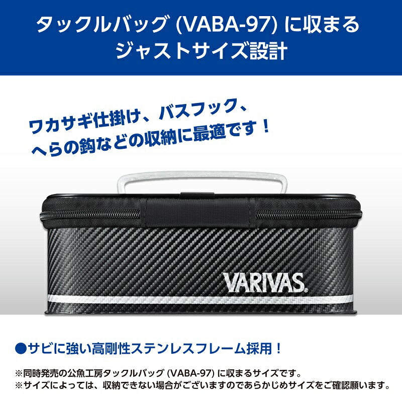 VABA-102 システムケース ブラック