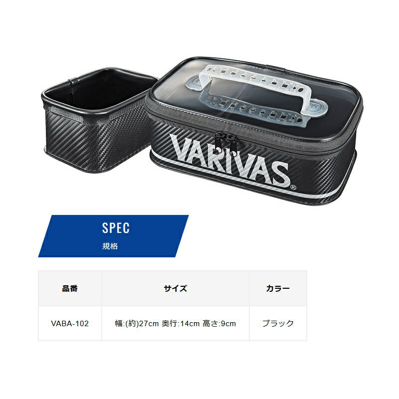 VABA-102 システムケース ブラック