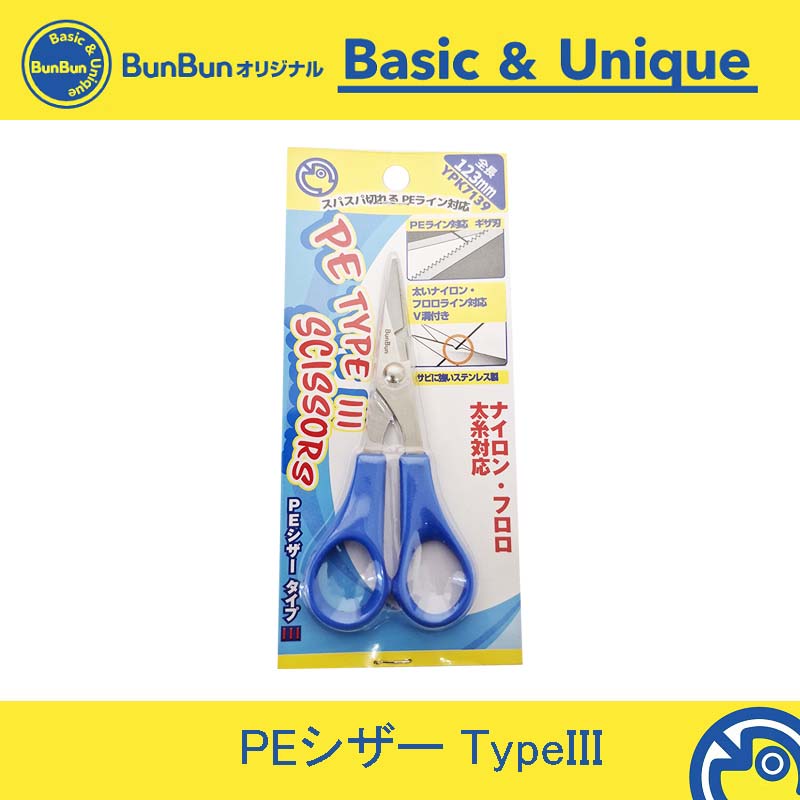 PEシザー TypeIII