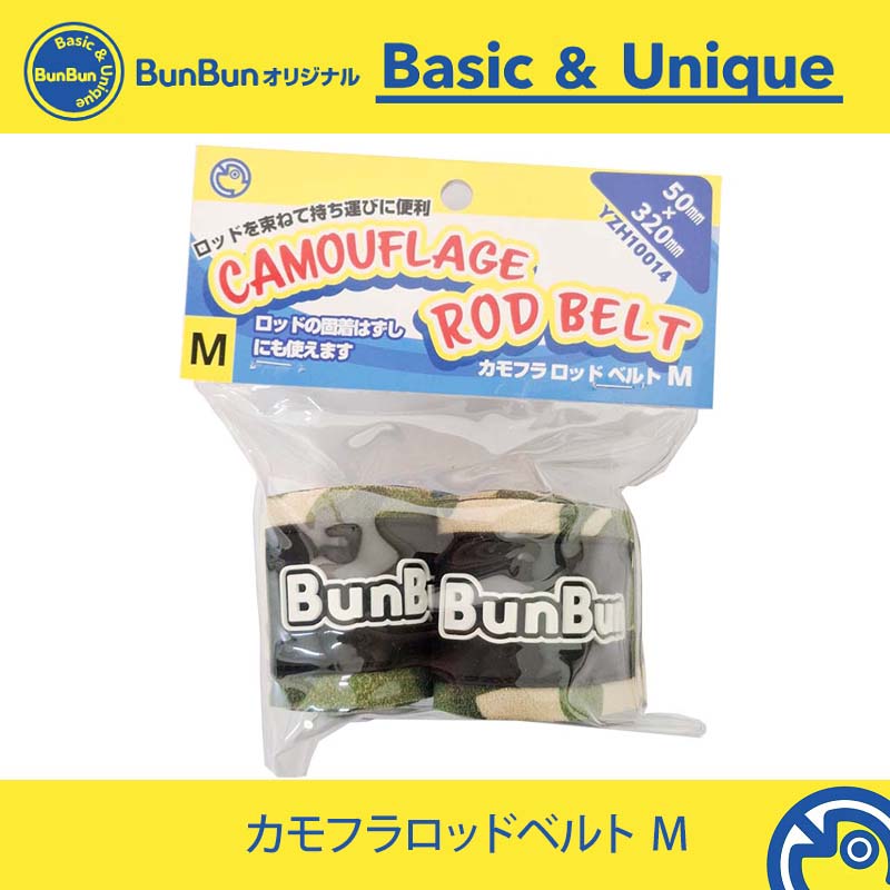 カモフラロッドベルト M