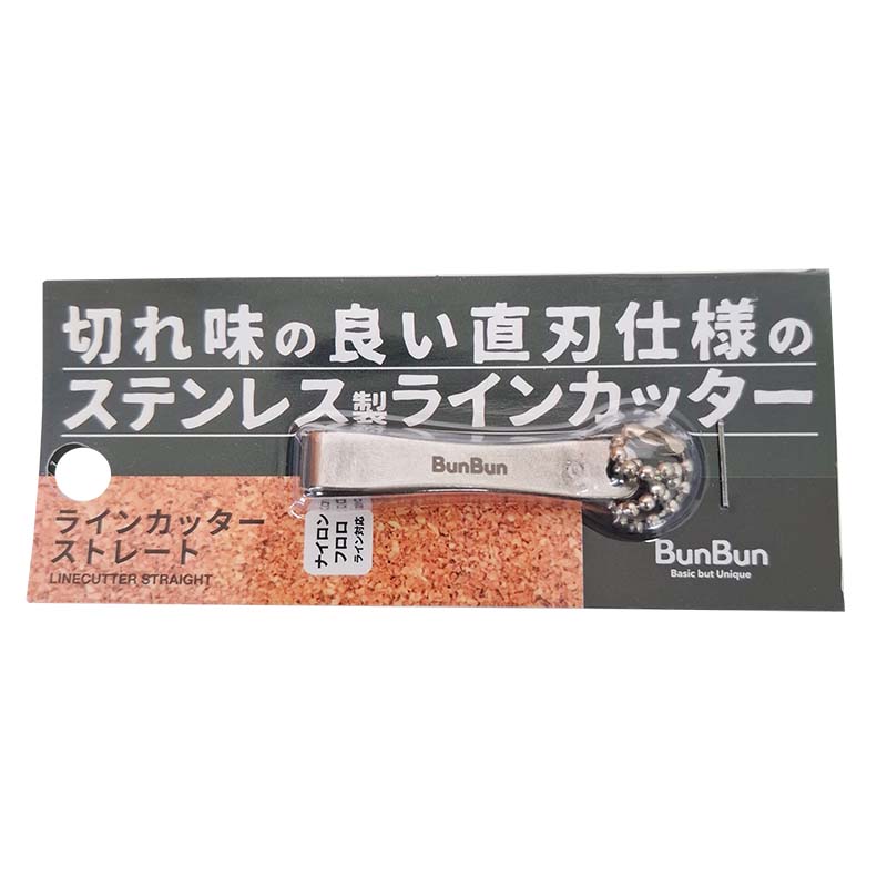 ラインカッター ストレート