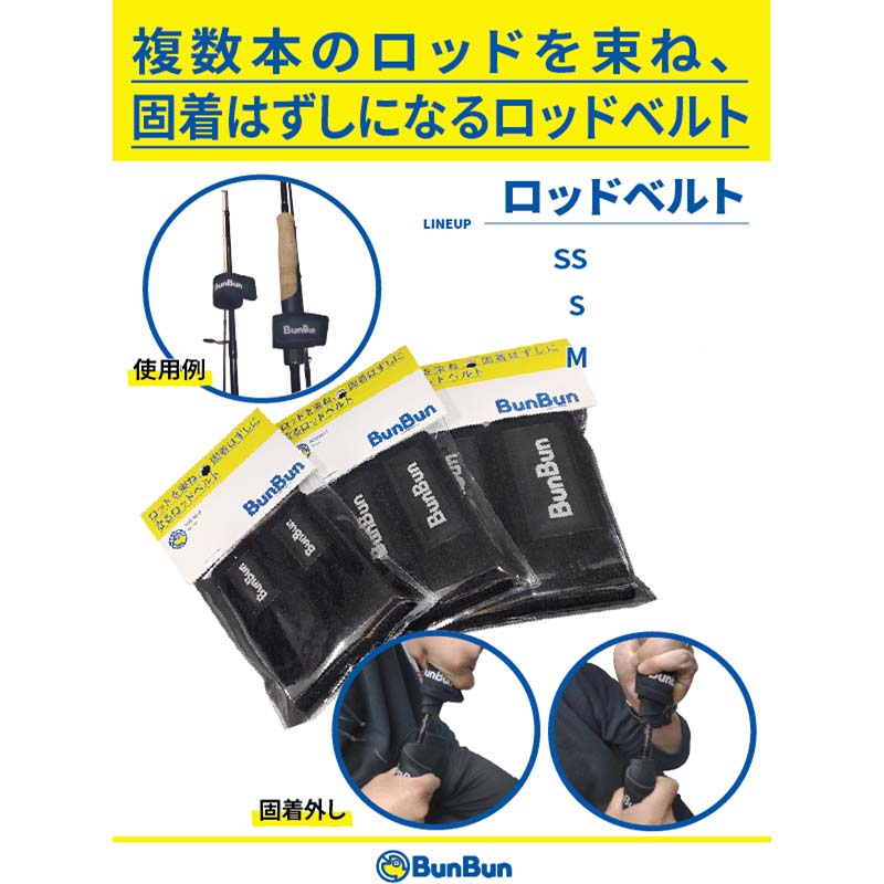 ロッドベルト M ブラック