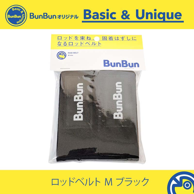 ロッドベルト M ブラック