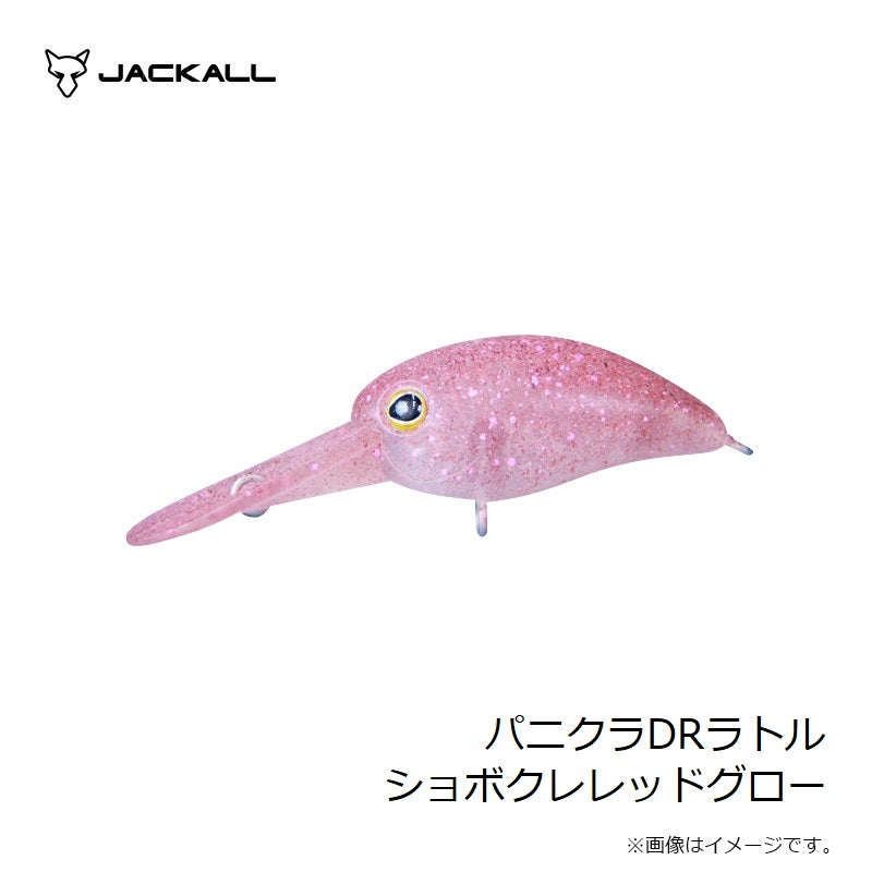 【在庫限り特価】パニクラDR ラトル