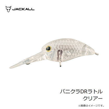 【在庫限り特価】パニクラDR ラトル