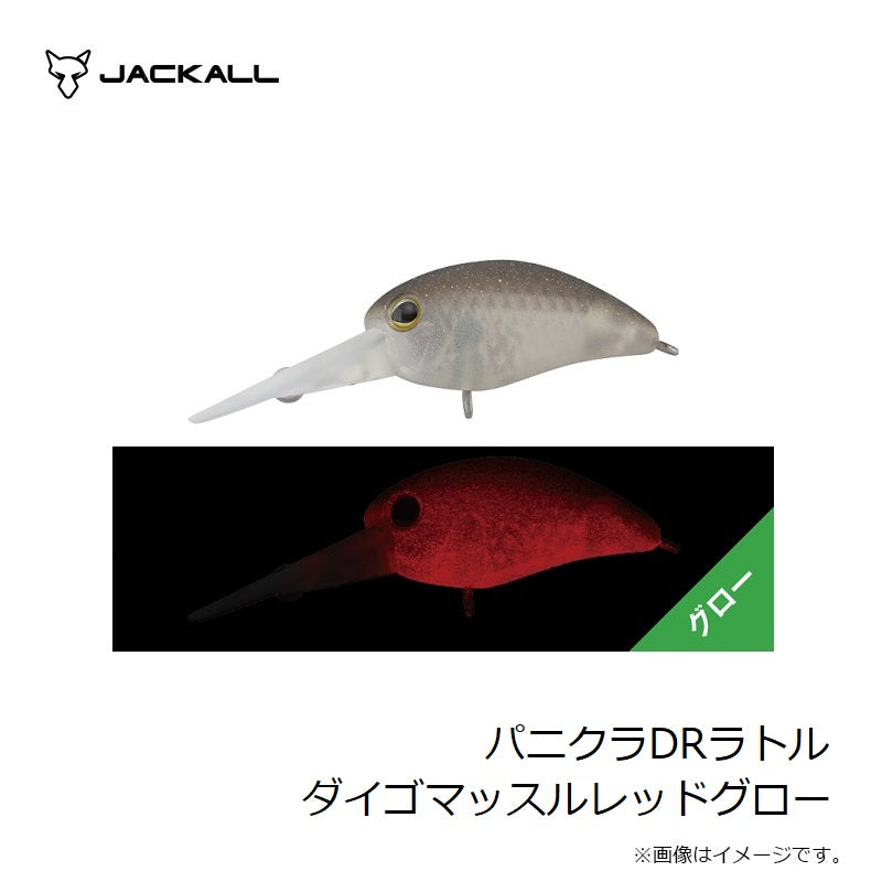 【在庫限り特価】パニクラDR ラトル
