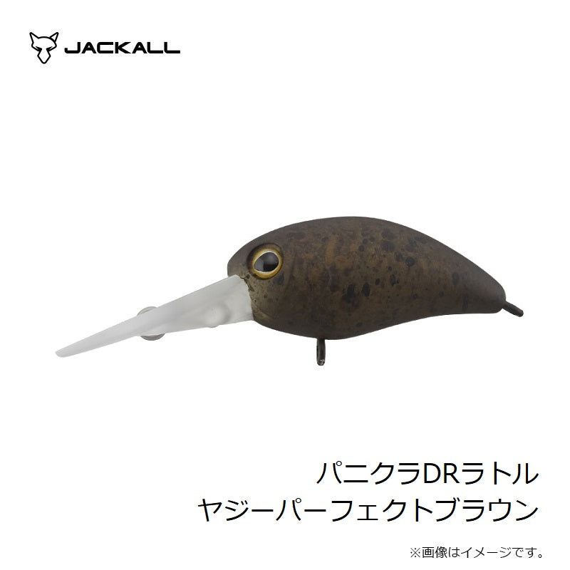 【在庫限り特価】パニクラDR ラトル
