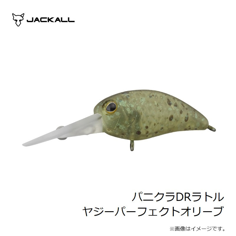 【在庫限り特価】パニクラDR ラトル