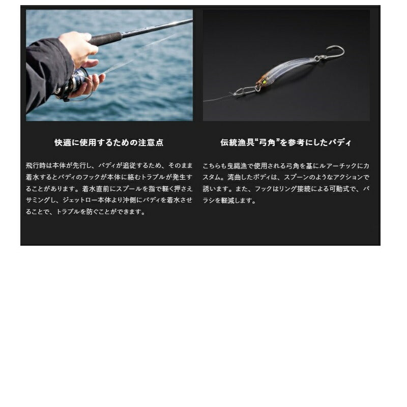 ジェットローミッド 45g
