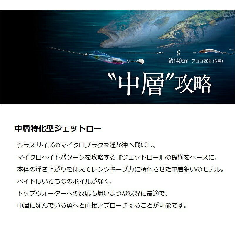 ジェットローミッド 45g