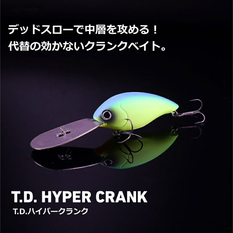 TDハイパークランクJr. Ti