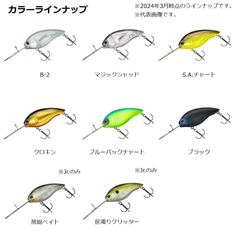 TDハイパークランクJr. Ti
