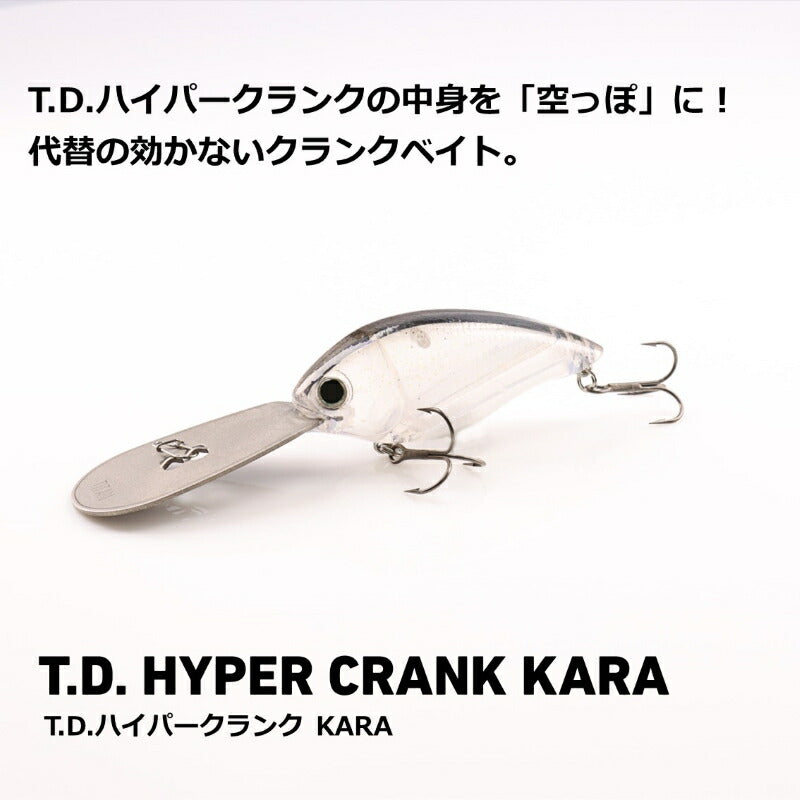 TDハイパークランクKARA 1064Ti