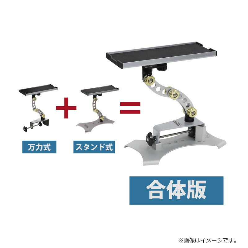 攻棚ワカサギ マルチアクションテーブル 万力/スタンド合体版