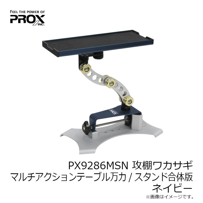 攻棚ワカサギ マルチアクションテーブル 万力/スタンド合体版
