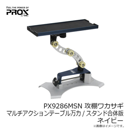 攻棚ワカサギ マルチアクションテーブル 万力/スタンド合体版